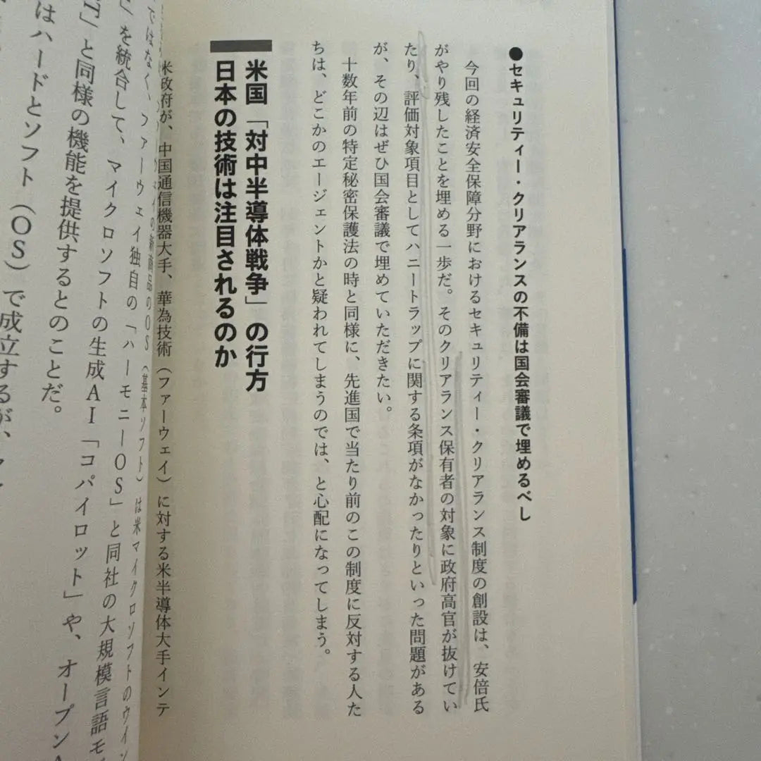 [With marker] Where is Japan going? Understanding the national budget and data