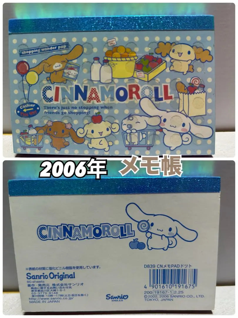 Cinnamon Mascot Notes Bulk Sale 12 Pieces Cinnamoroll