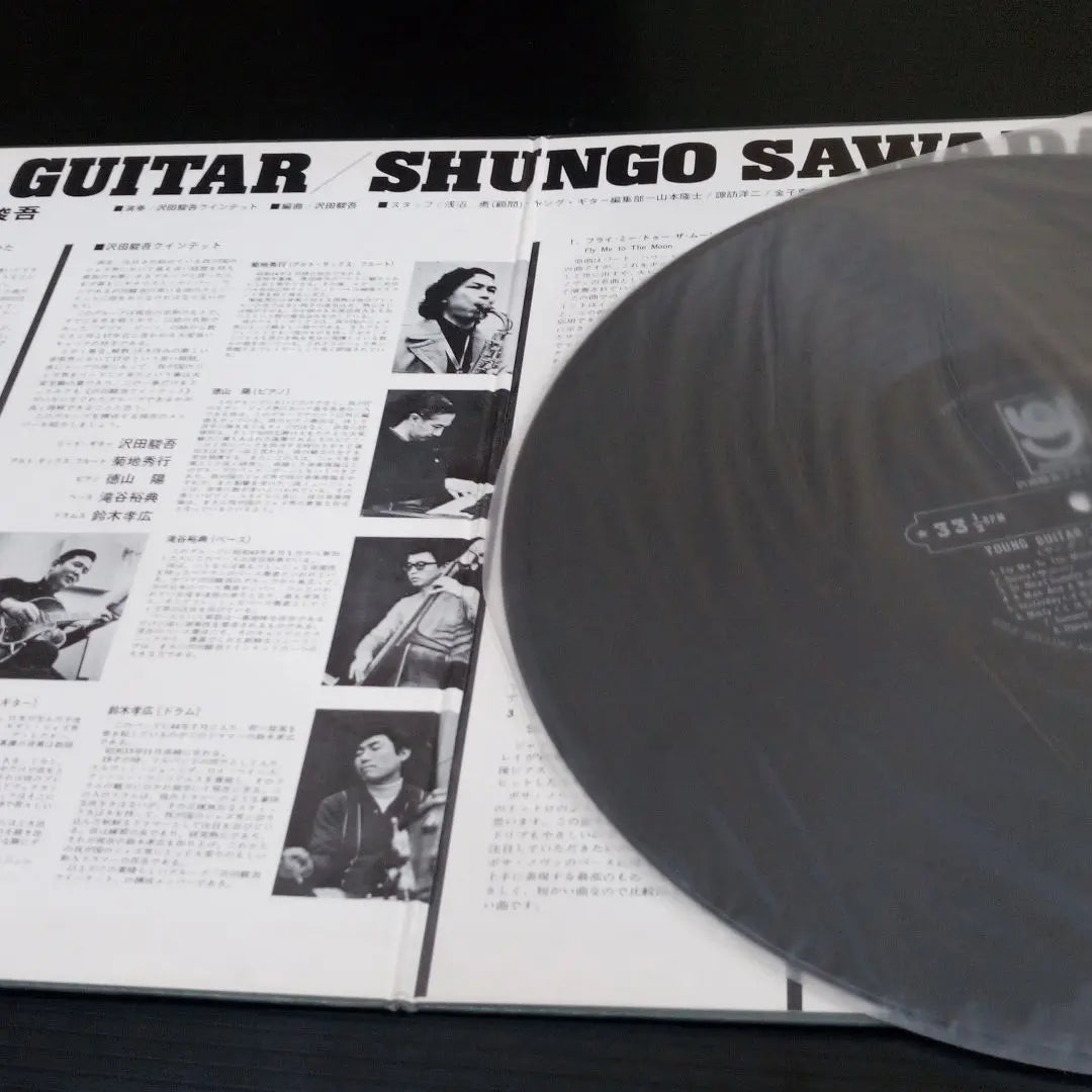 Disco de jazz japonés Sawada Shungo Quintet Young Guitar LP usado por Kikuchi Hideyuki