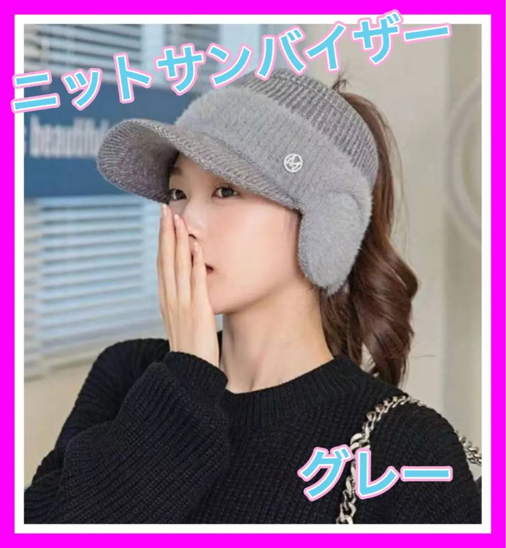 [New] Sun visor, gray, knit hat, golf, sports, cold protection, ear cover