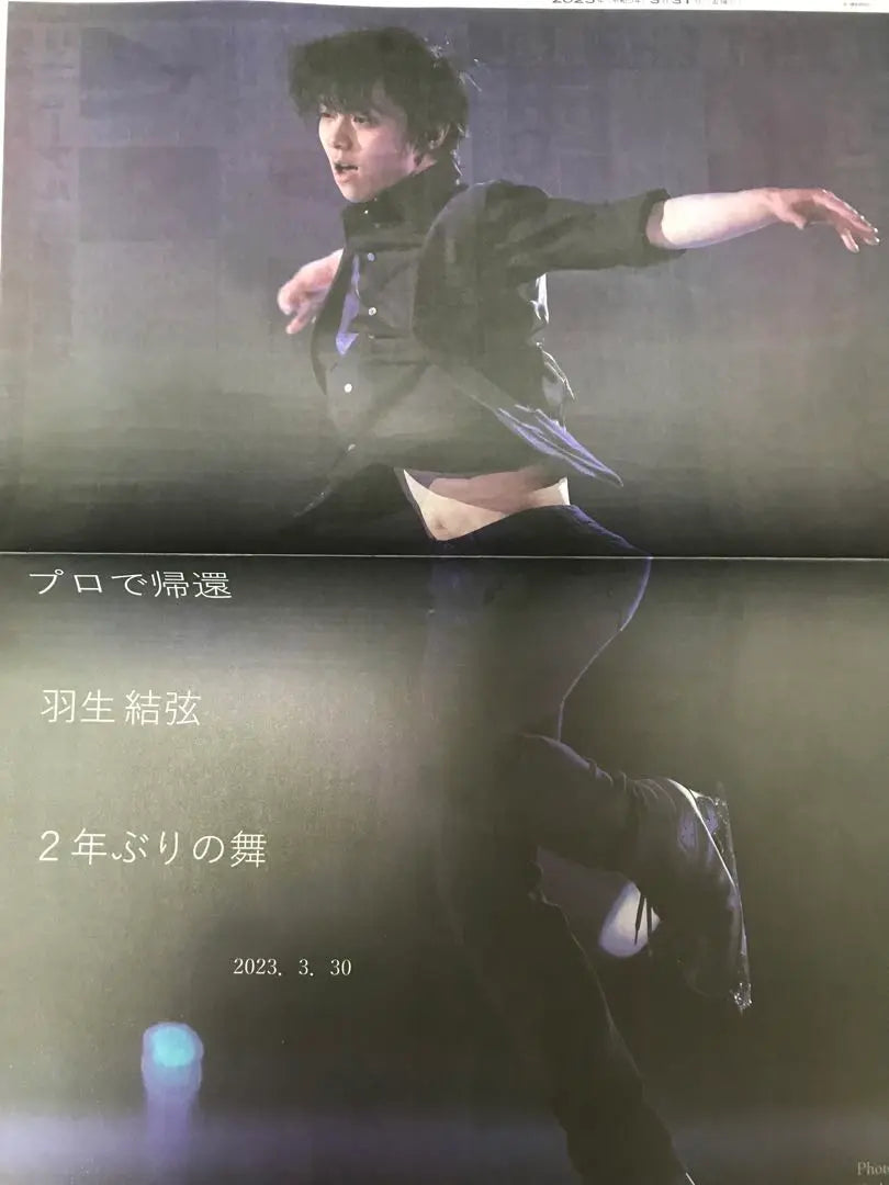 Hanyu Yuzuru - 20 newspapers