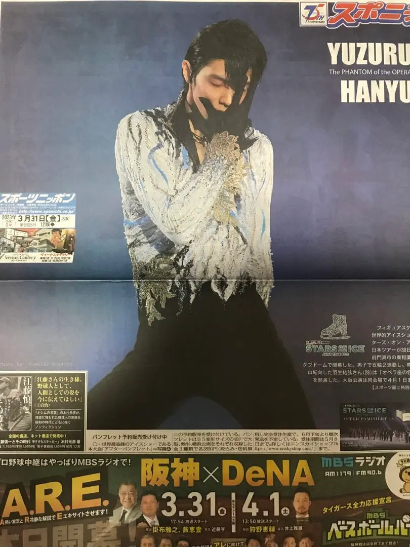 Hanyu Yuzuru - 20 newspapers