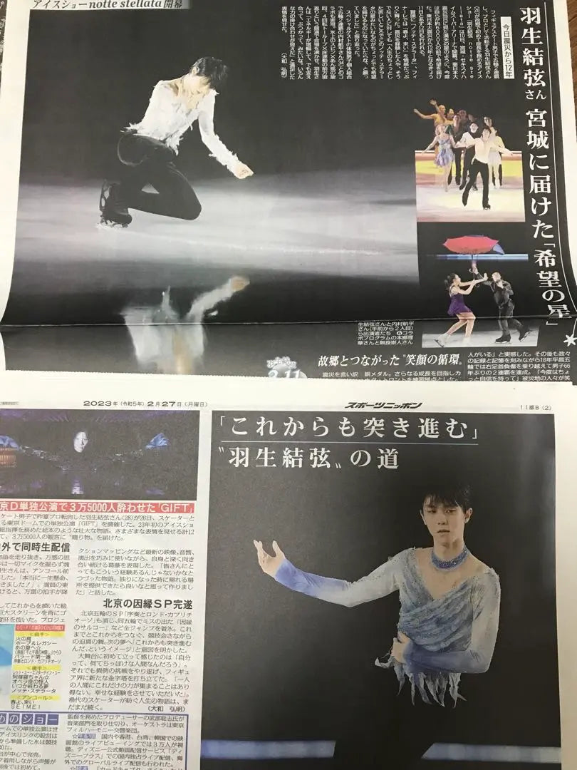 Hanyu Yuzuru - 20 newspapers