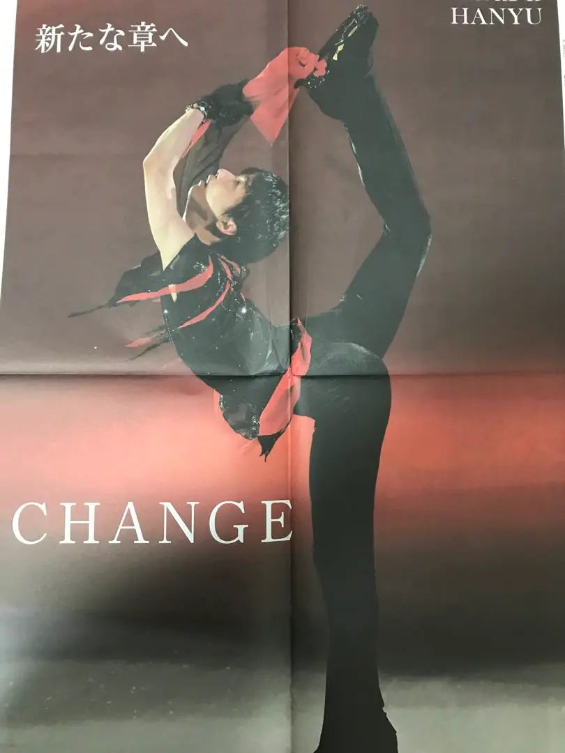 Hanyu Yuzuru - 20 newspapers