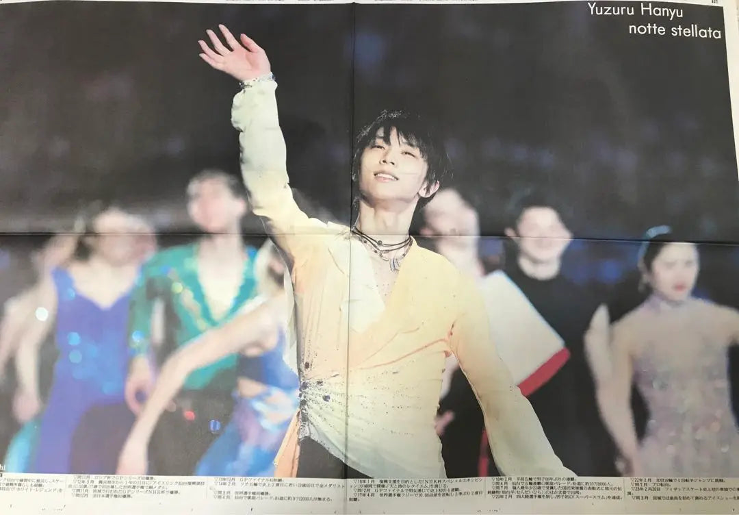 Hanyu Yuzuru - 20 newspapers