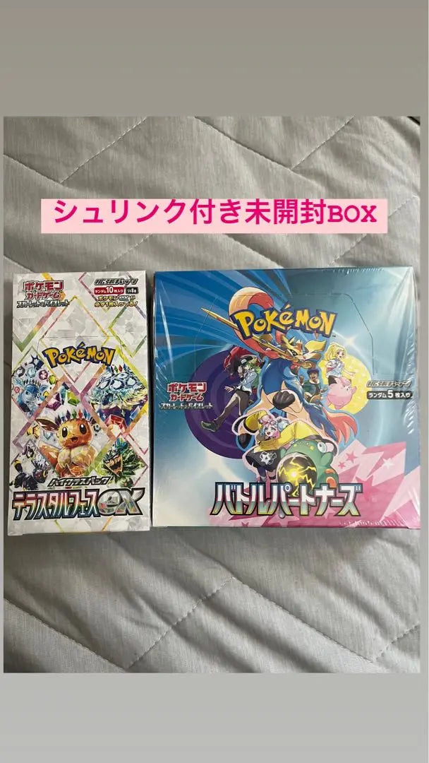 [With shrink] Pokemon Card Terrace Festival EX, Battle Partners Set