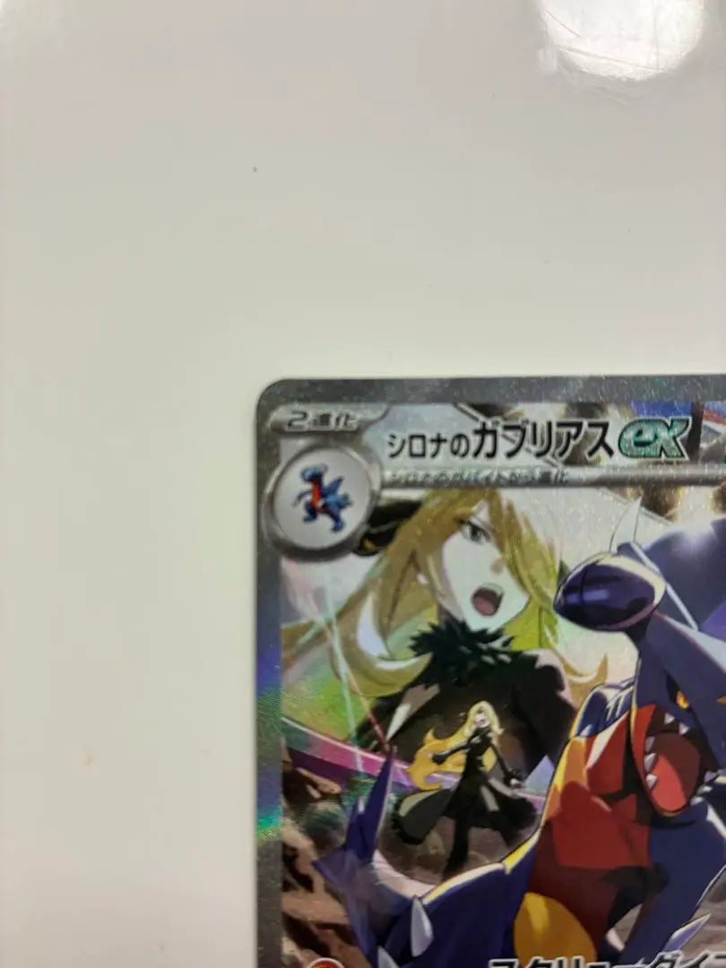 Pokemon Card Game Sirona's Gabrias Ex Sar Hot Air Arena