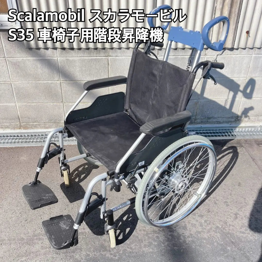 Scalamobil S25 Silla de ruedas autopropulsada con función de elevación de escenario | Scalamobil S25 自走用車椅子 段階昇降機能付き