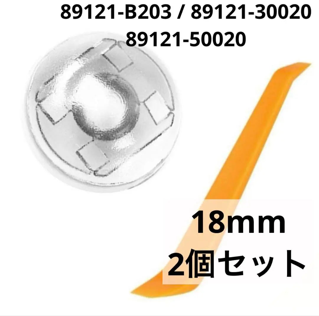 ★Auto light sensor cover Toyota Daihatsu Lexus 18mm