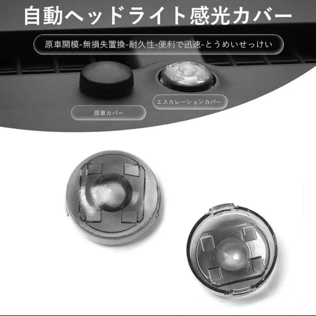 ★Cubierta del sensor de luz automático Toyota Daihatsu Lexus 18 mm