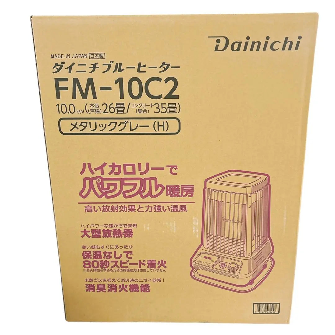 DAINICHI Dainichi Blue Heater FM-10C2-H Unpacked goods