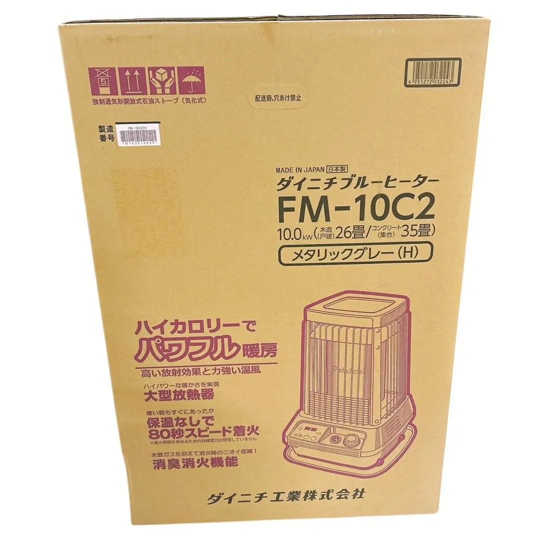 DAINICHI Dainichi Blue Heater FM-10C2-H Unpacked goods