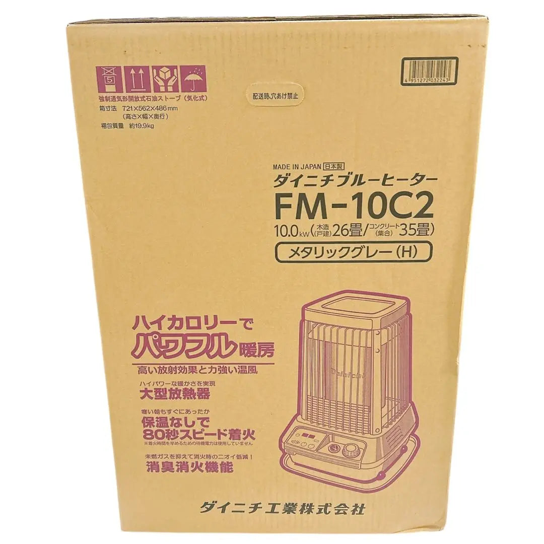 DAINICHI Calentador azul Dainichi FM-10C2-H Productos sin embalaje