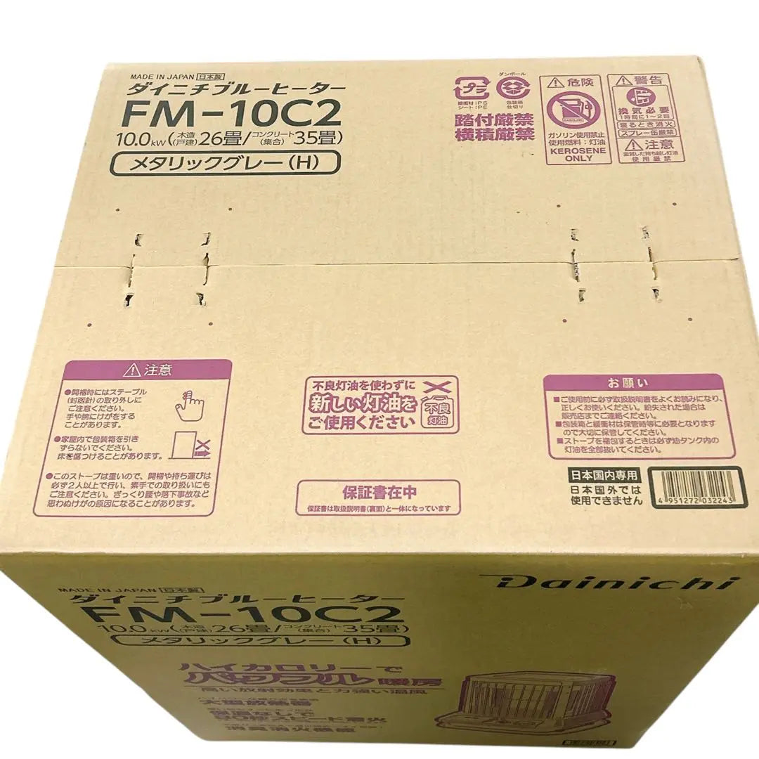 DAINICHI Dainichi Blue Heater FM-10C2-H Unpacked goods