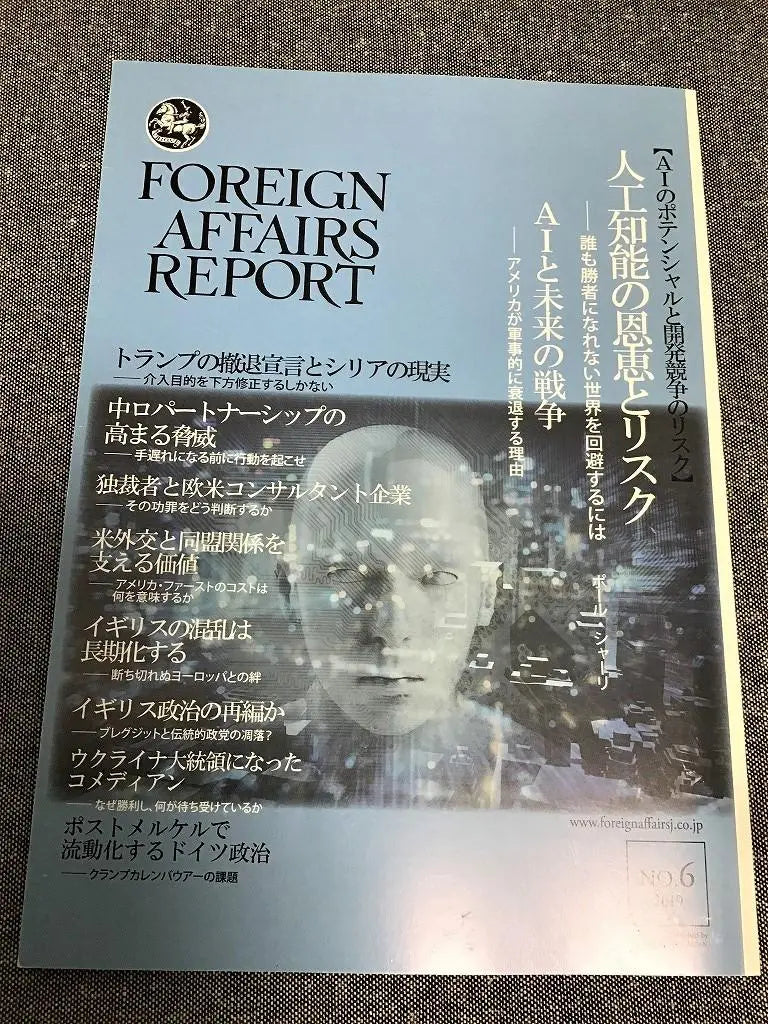 Foreign Affairs Report June 2019 issue