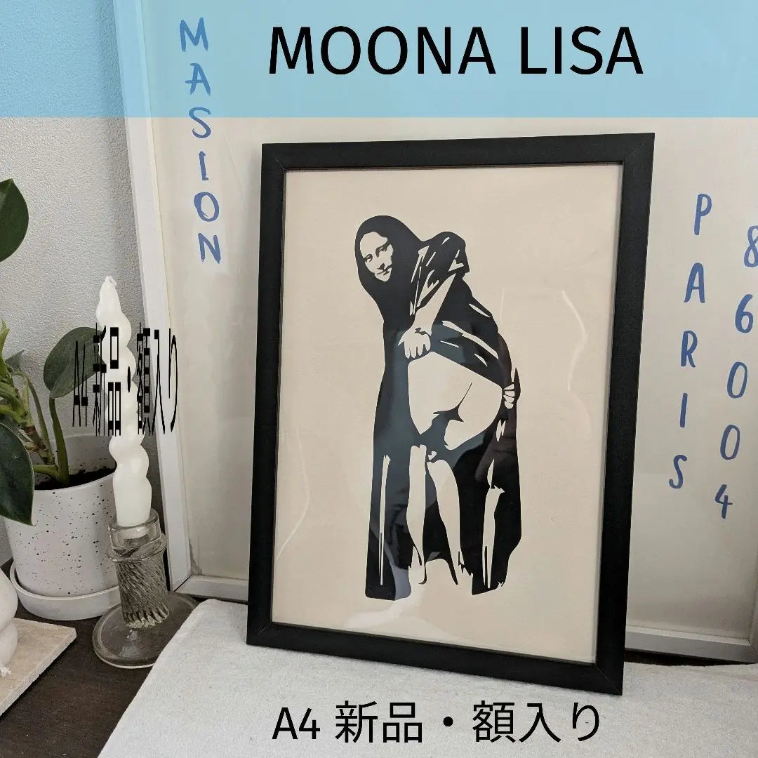 Mona Lisa enmarcada en un nuevo interior de Nick Walker, regalo elegante, arte Moona Lisa