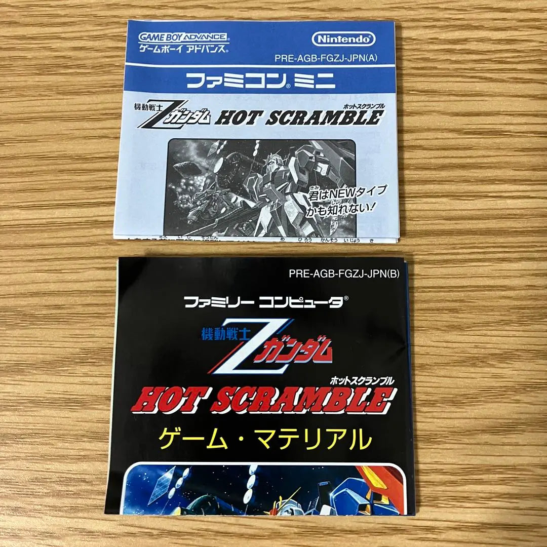 Not for sale Game Boy Advance Mobile Suit Z Gundam Hot Scramble GBA