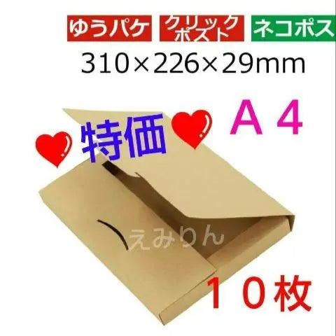 ❉215 [Nekopos] Caja de cartón A4 de 3 cm de grosor, juego de 10 hojas