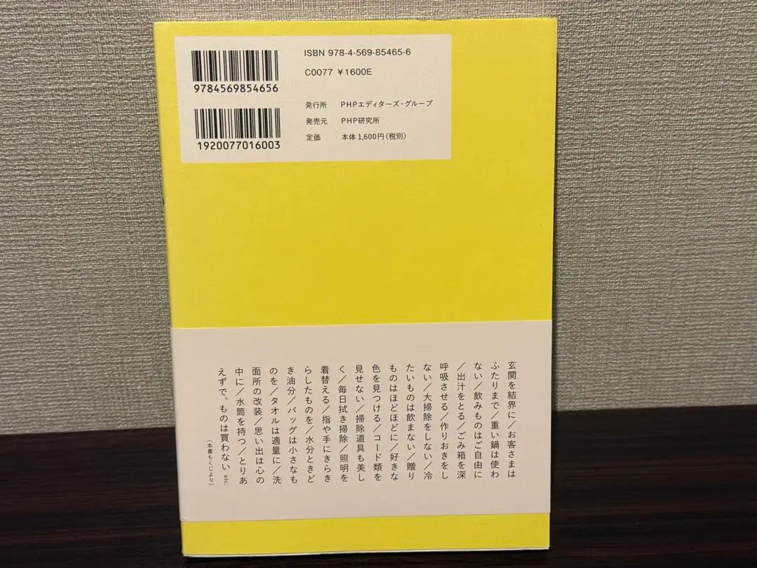 [Envío en 24 horas] Sí o no. Masako Ito