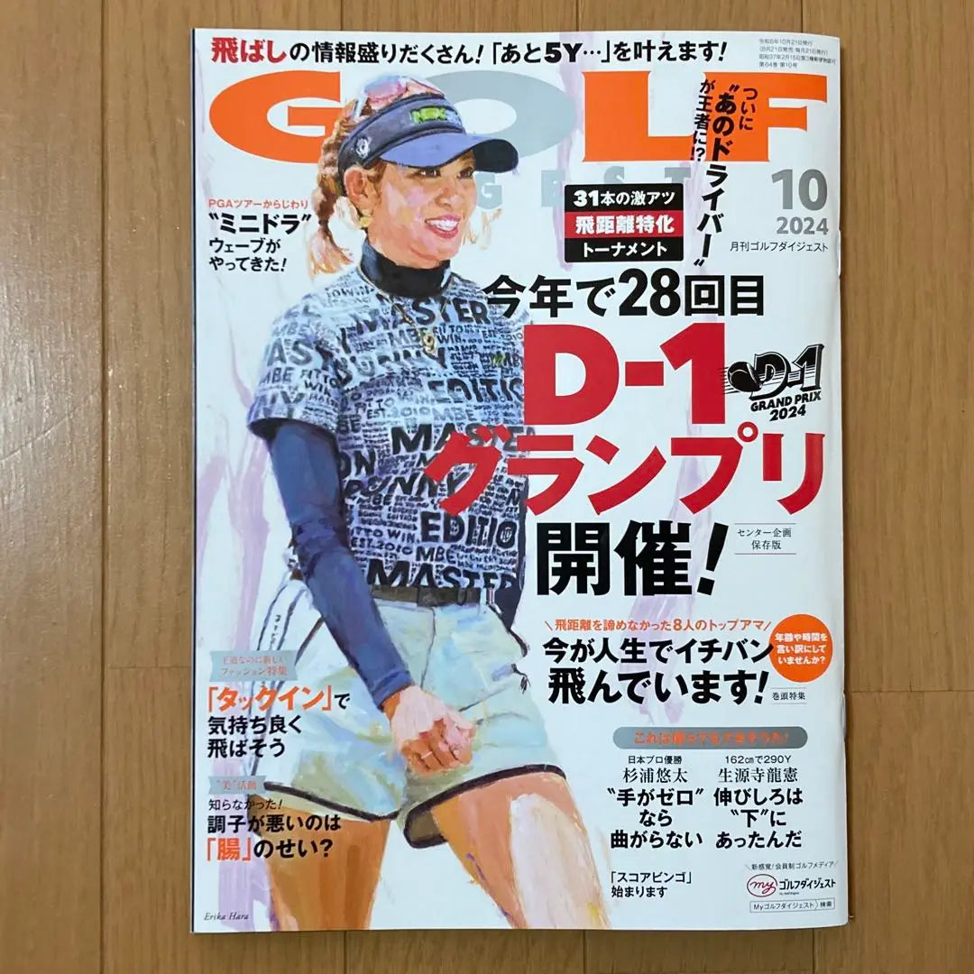 GOLF DIGEST October 2024 issue