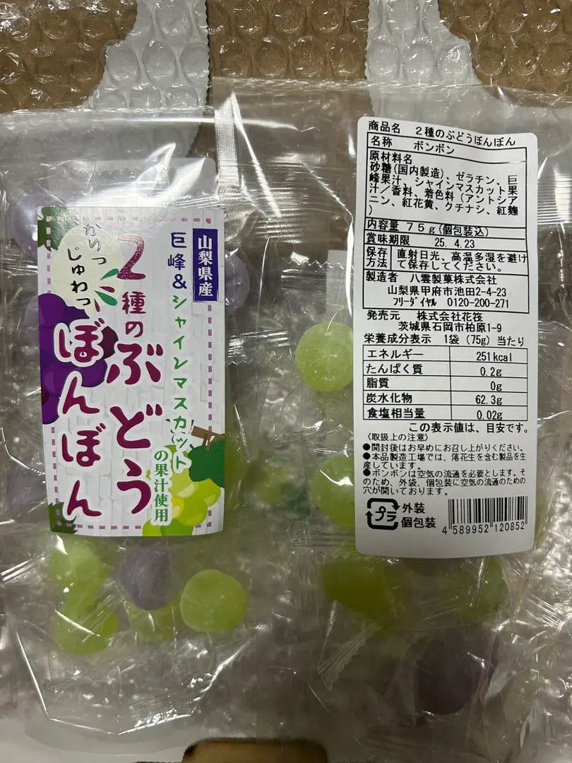 Incluyendo 2 tipos de uvas | ぶどうぽんぽん 2種のぶどう入り