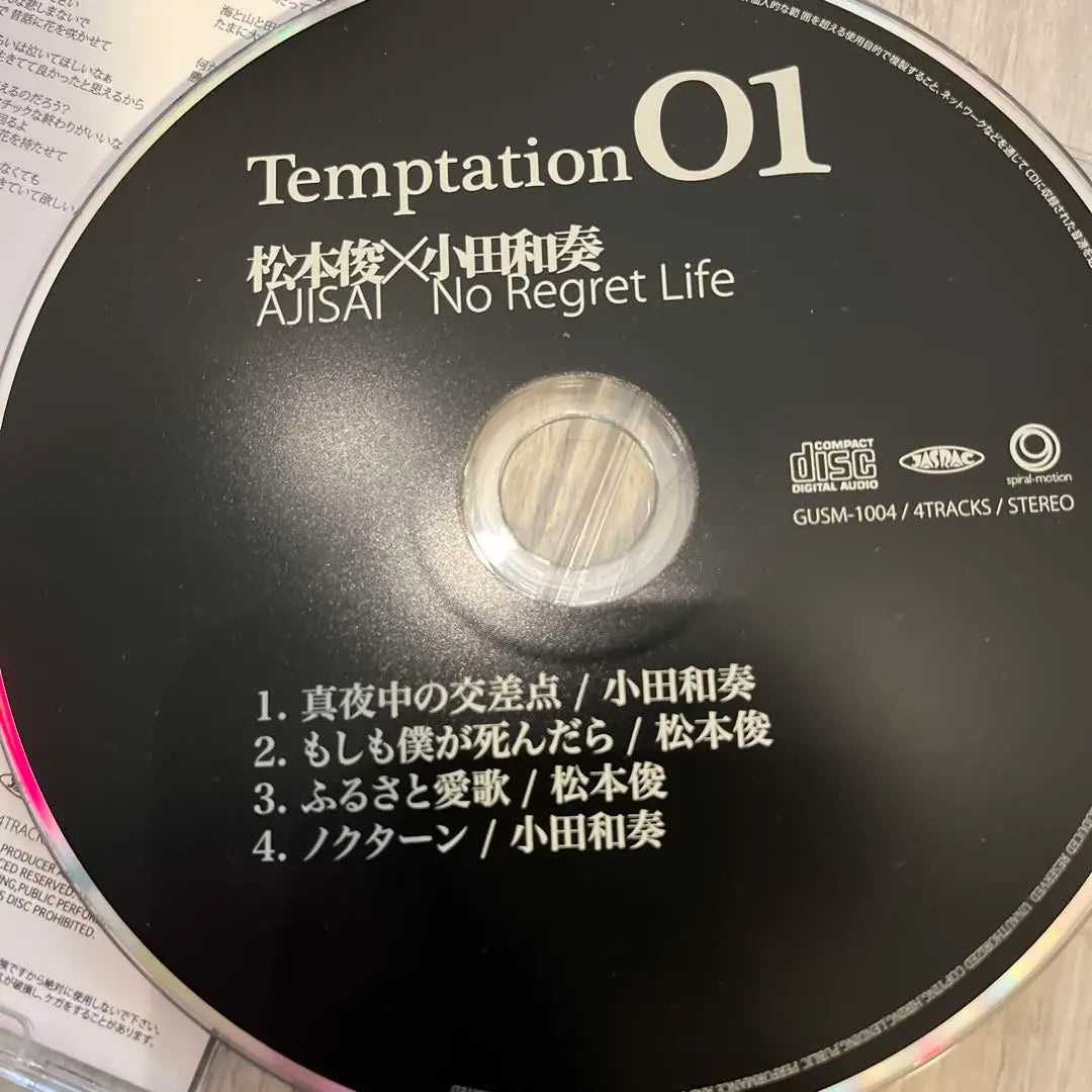 Venue only Matsumoto Toshi x Oda Kazuna Temptation01