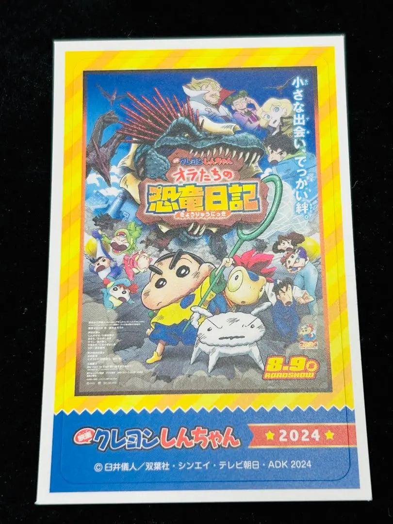 ‼ ️Limited quantity!! ️Crayon Shin-chan sticker