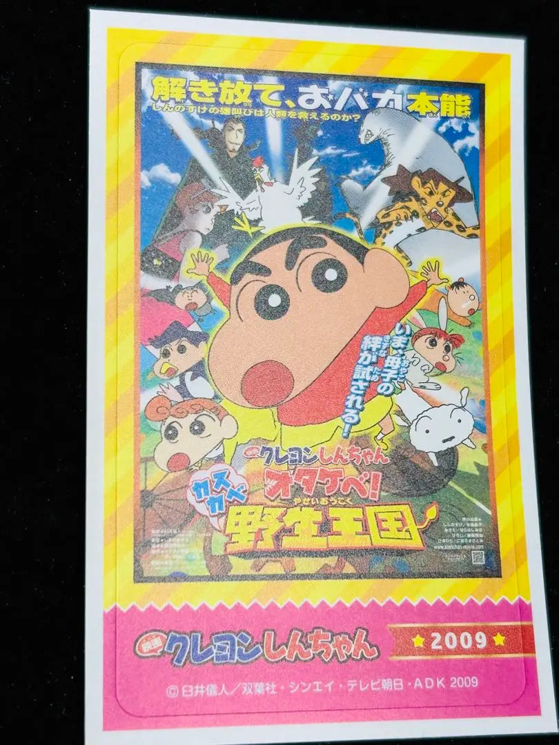 ‼ ️Limited quantity!! ️Crayon Shin-chan sticker