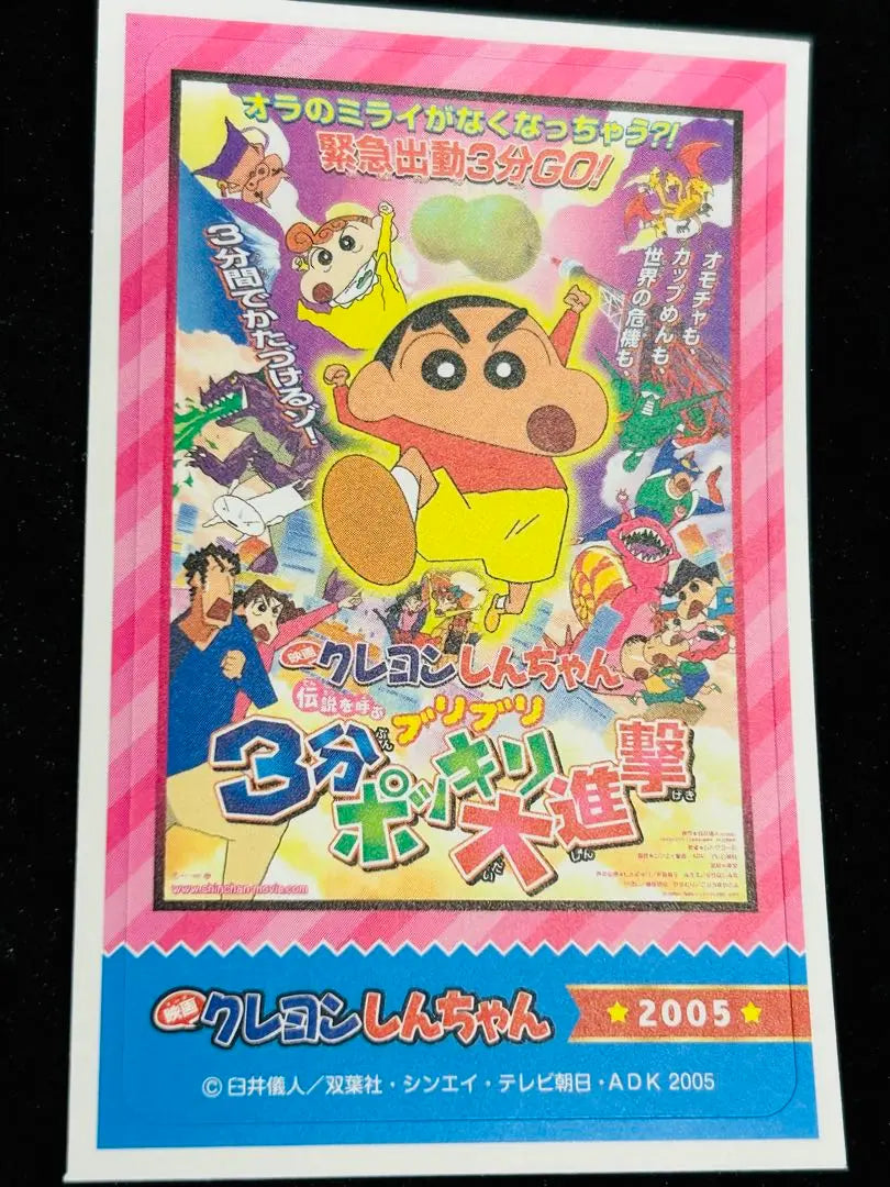 ‼️Cantidad limitada!! ️Calcomanía de Crayon Shin-chan