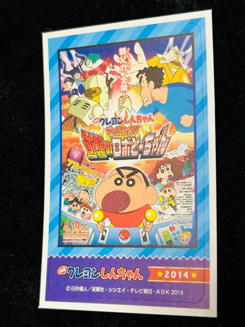 ‼ ️Limited quantity!! ️Crayon Shin-chan sticker