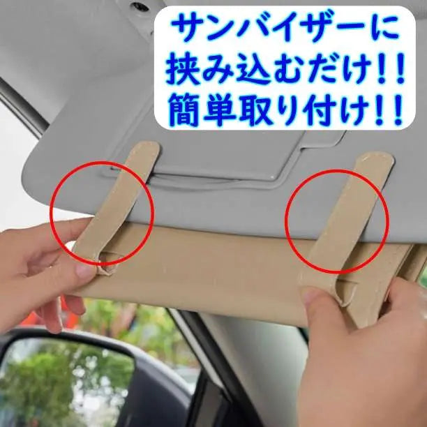 Car Tissue Case Beige Tissue Paper Holder Sun Visor | 車用 ティッシュケース ベージュ ティッシュペーパーホルダー　サンバイザー