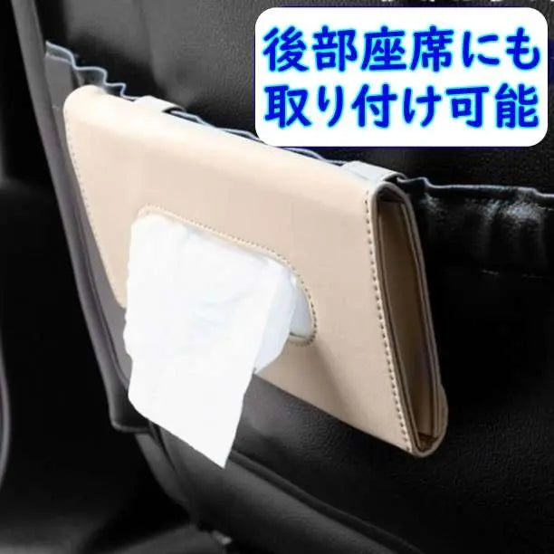 Caja de pañuelos para coche Soporte de papel de seda beige Visera solar | 車用 ティッシュケース ベージュ ティッシュペーパーホルダー サンバイザー