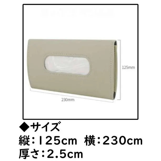 Car Tissue Case Beige Tissue Paper Holder Sun Visor | 車用 ティッシュケース ベージュ ティッシュペーパーホルダー　サンバイザー