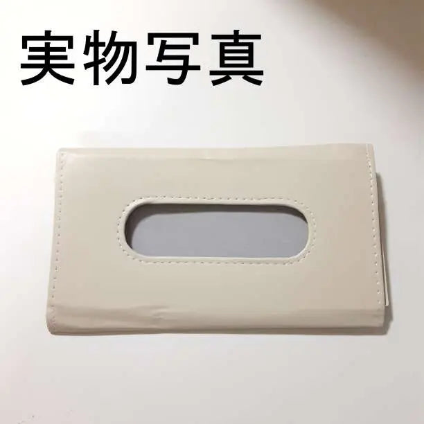 Caja de pañuelos para coche Soporte de papel de seda beige Visera solar | 車用 ティッシュケース ベージュ ティッシュペーパーホルダー サンバイザー