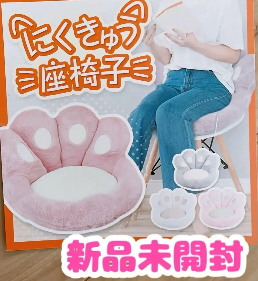 Brand new, unopened cushion, zaisu, paw pad, pet bed, cat's hands, pink white