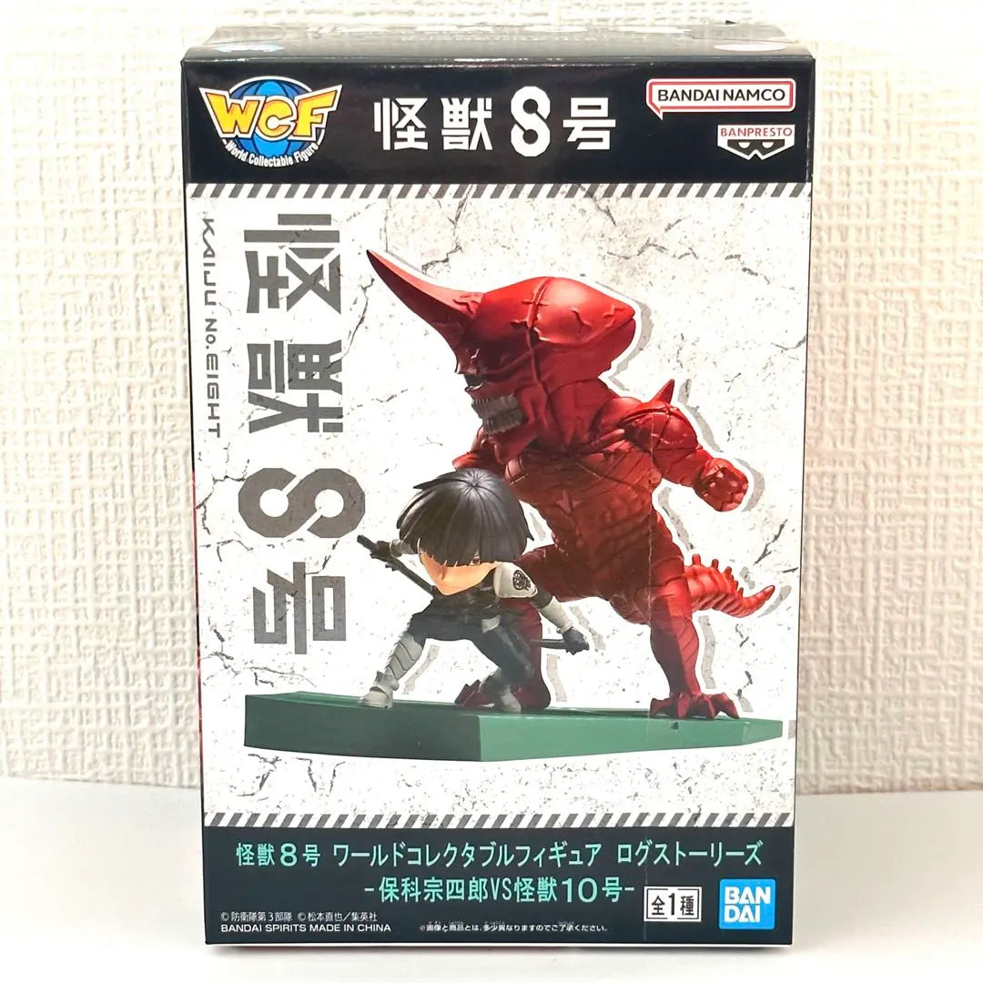 World Collectible Figure Monster No. 8 Hoshina Soshiro vs. Monster No. 10