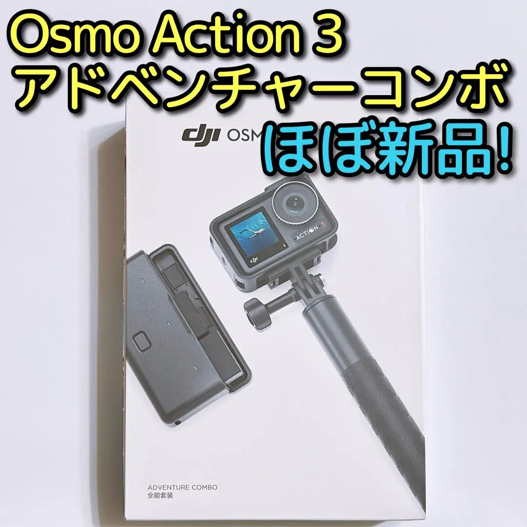 DJI Action Camera Osmo Action 3 Adventure Combo Good condition