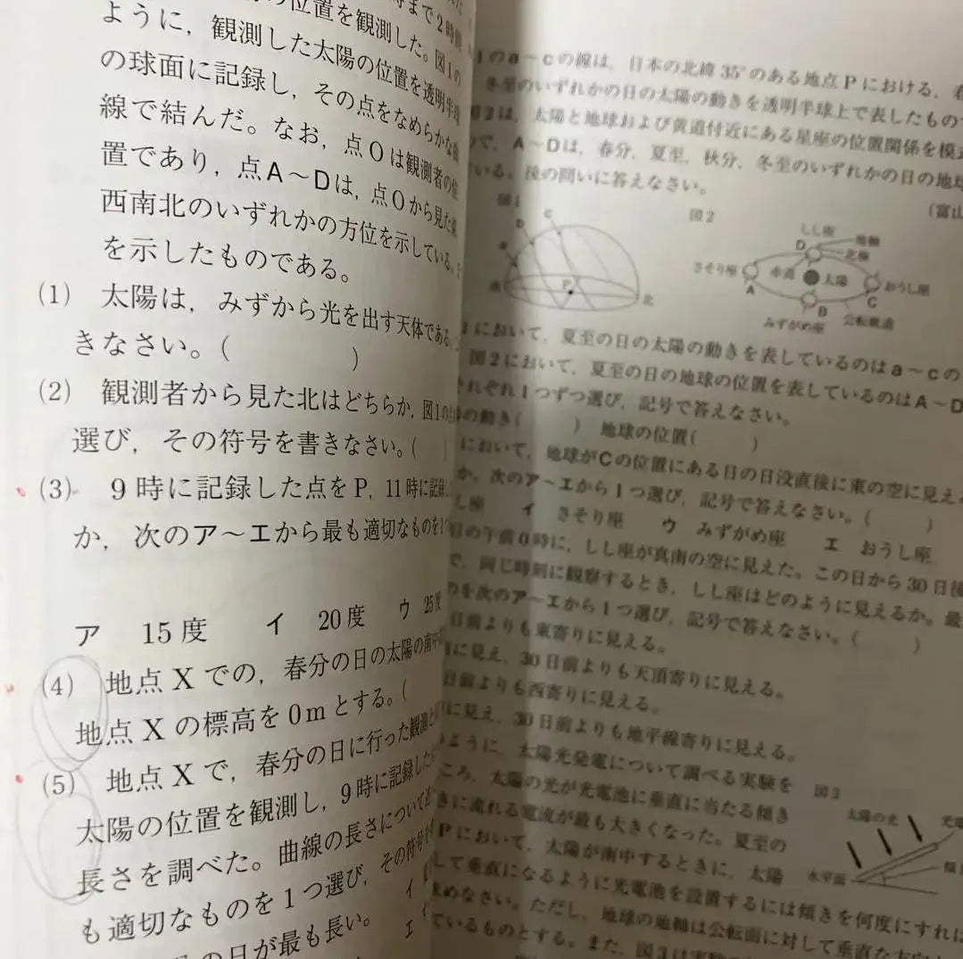 NH VE Preguntas sobre besos Biología, Ciencias de la Tierra, Química, Física OH PU | NH VE 近道問題 生物・地学、化学、物理 OH PU