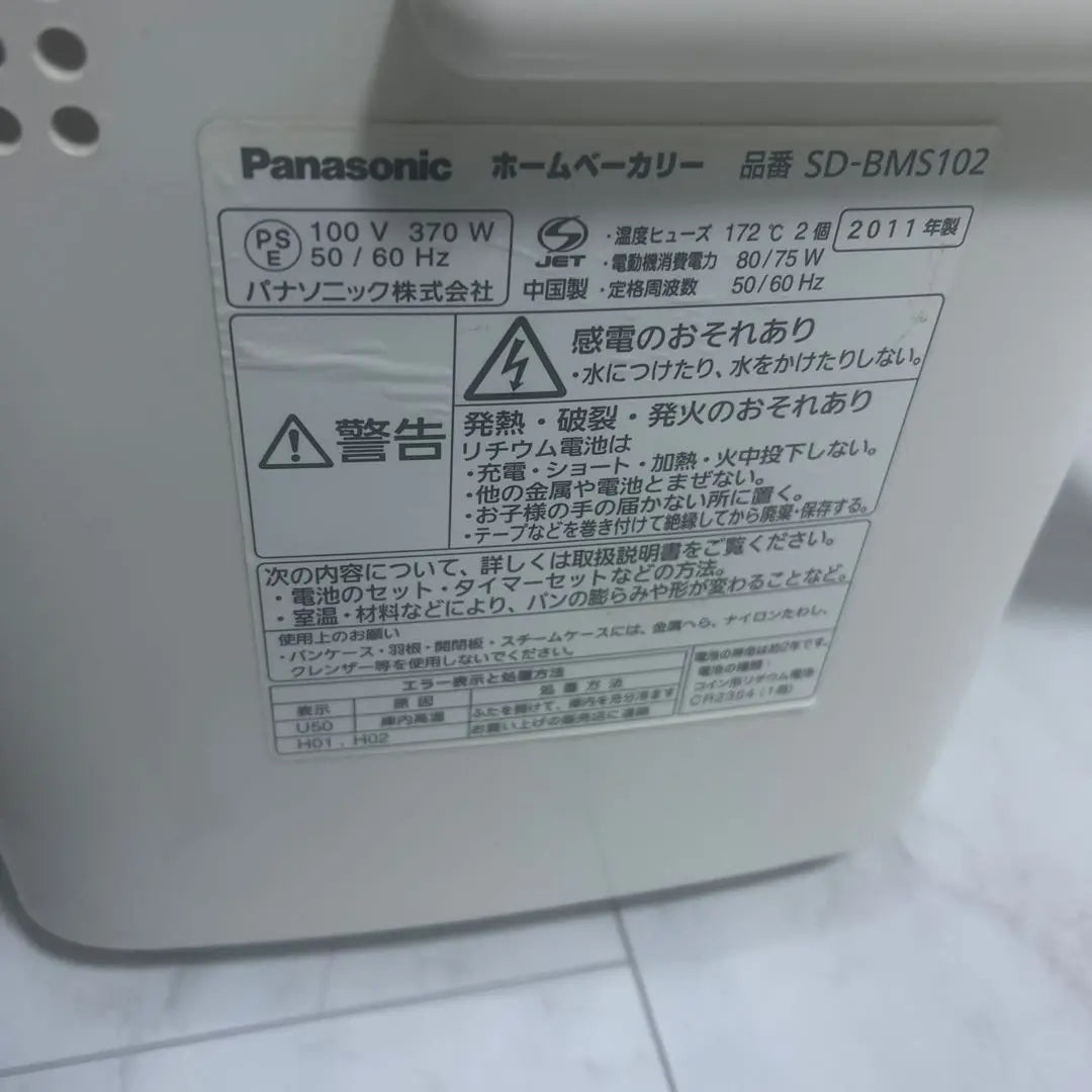 Panasonic SD-BMS102 Home Bakery