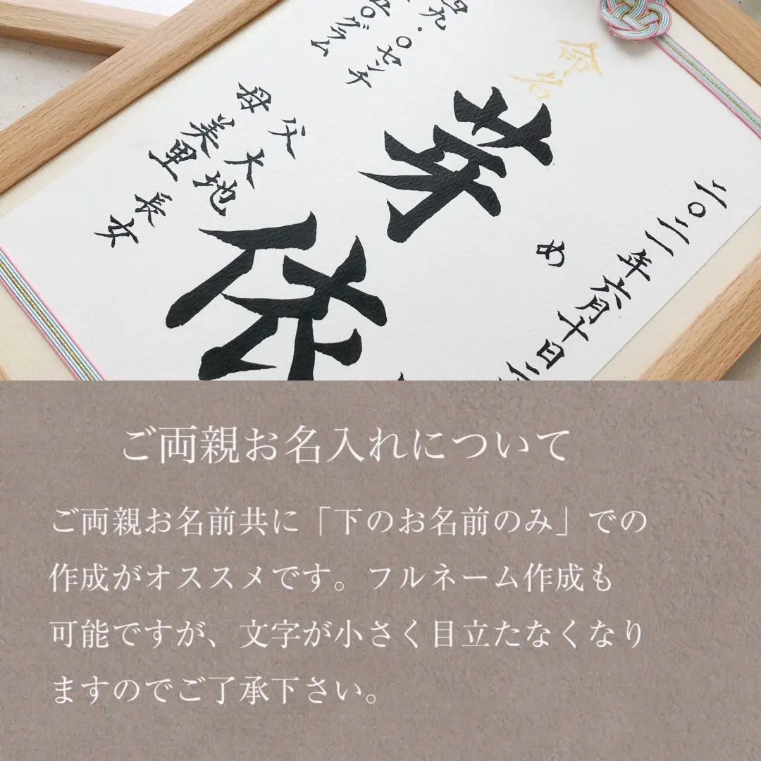 Order naming book - Mizuhiki frame "Celebration plum" A4 size