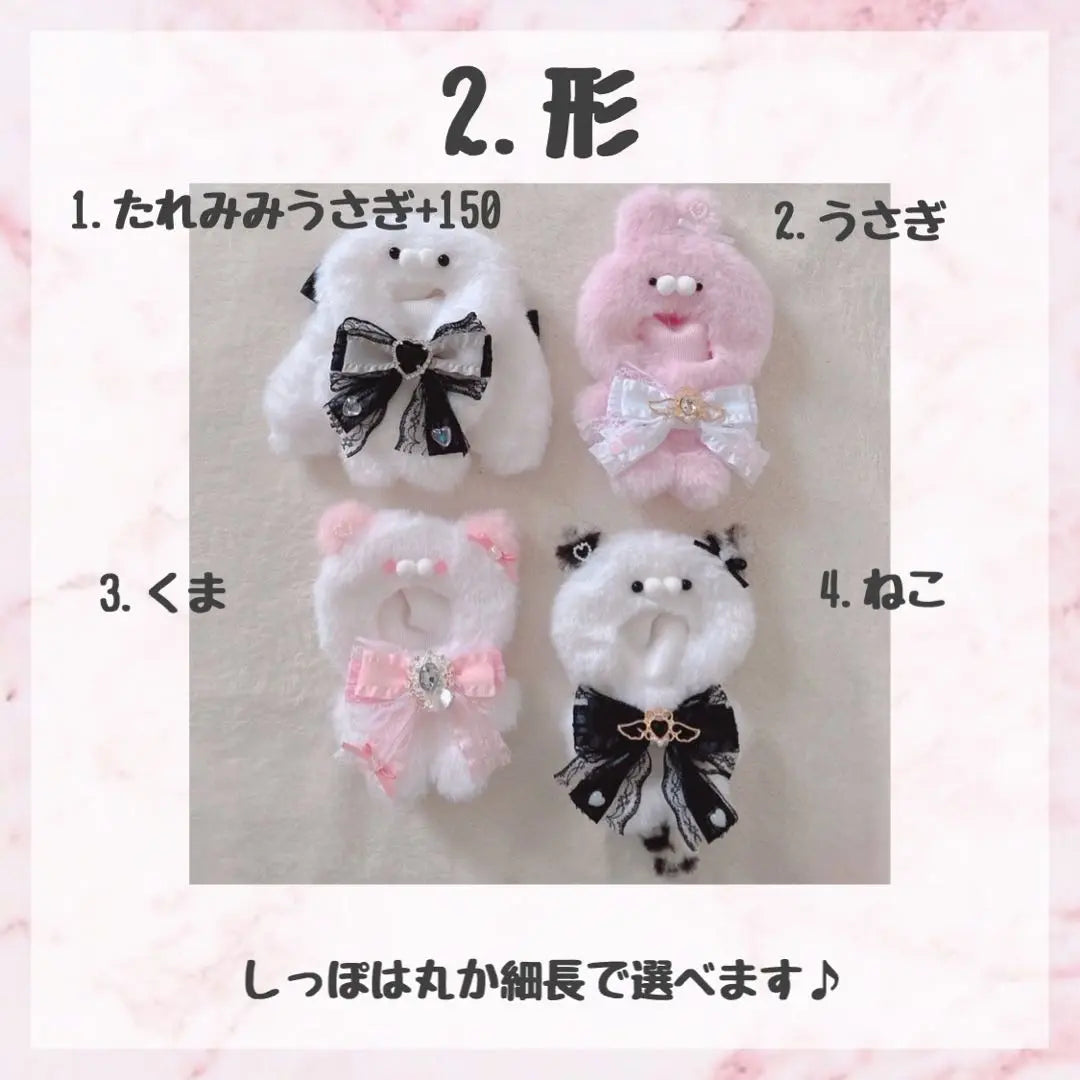 Ropa de peluche 12.14.16cm Chibigurumi Kigurumi Página de pedidos ❤︎