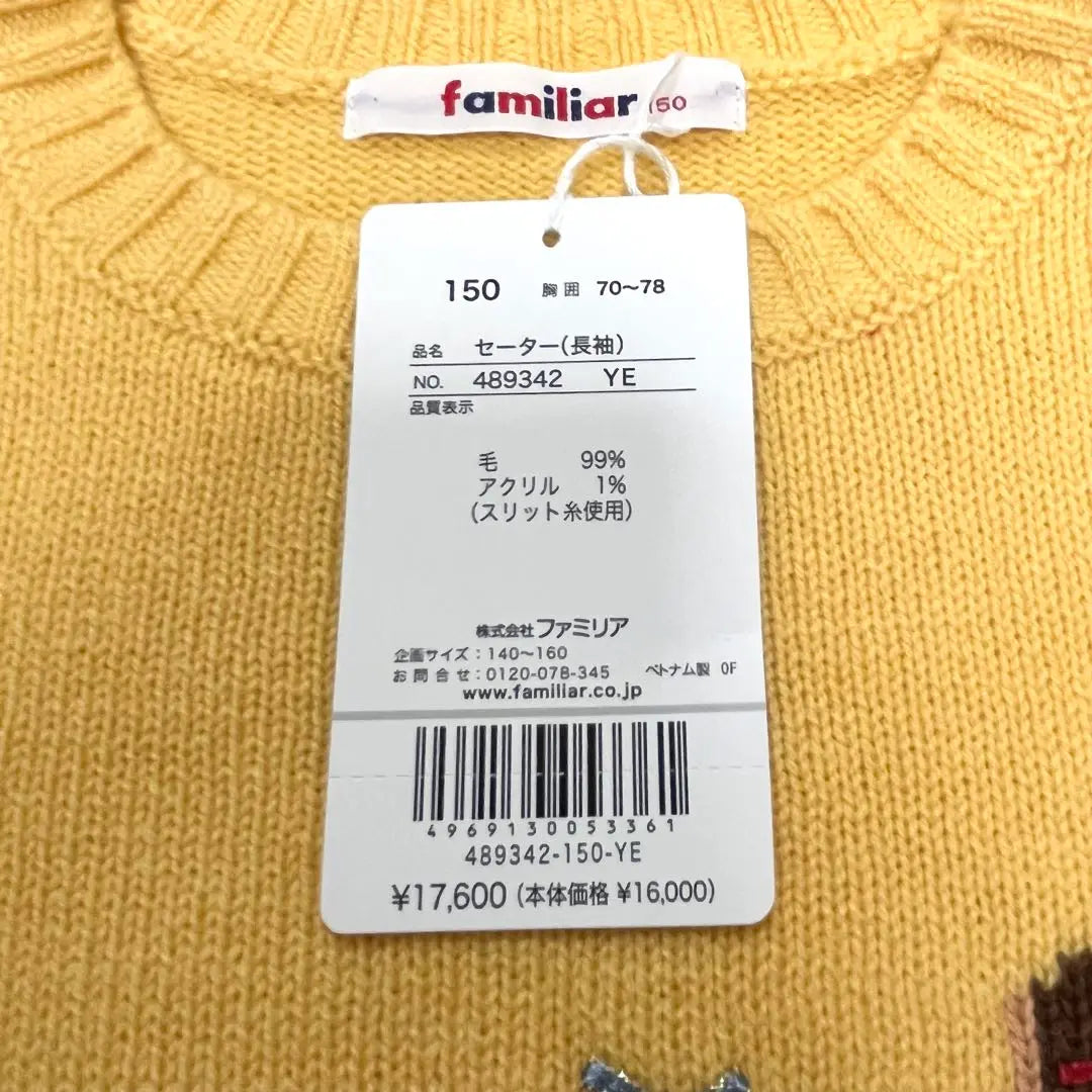 [New] familiariar sweater knit girl 150 popular products