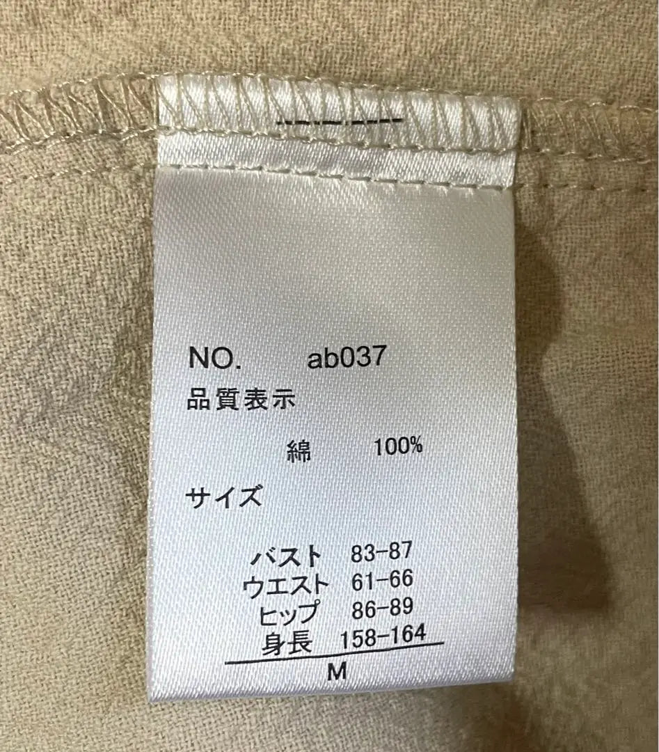 [Grail] size M jacket thin simple beige a840