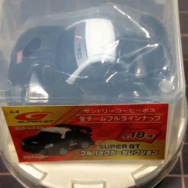 Pullback car SUPER GT Fairlady Z RC car 6 items in one place