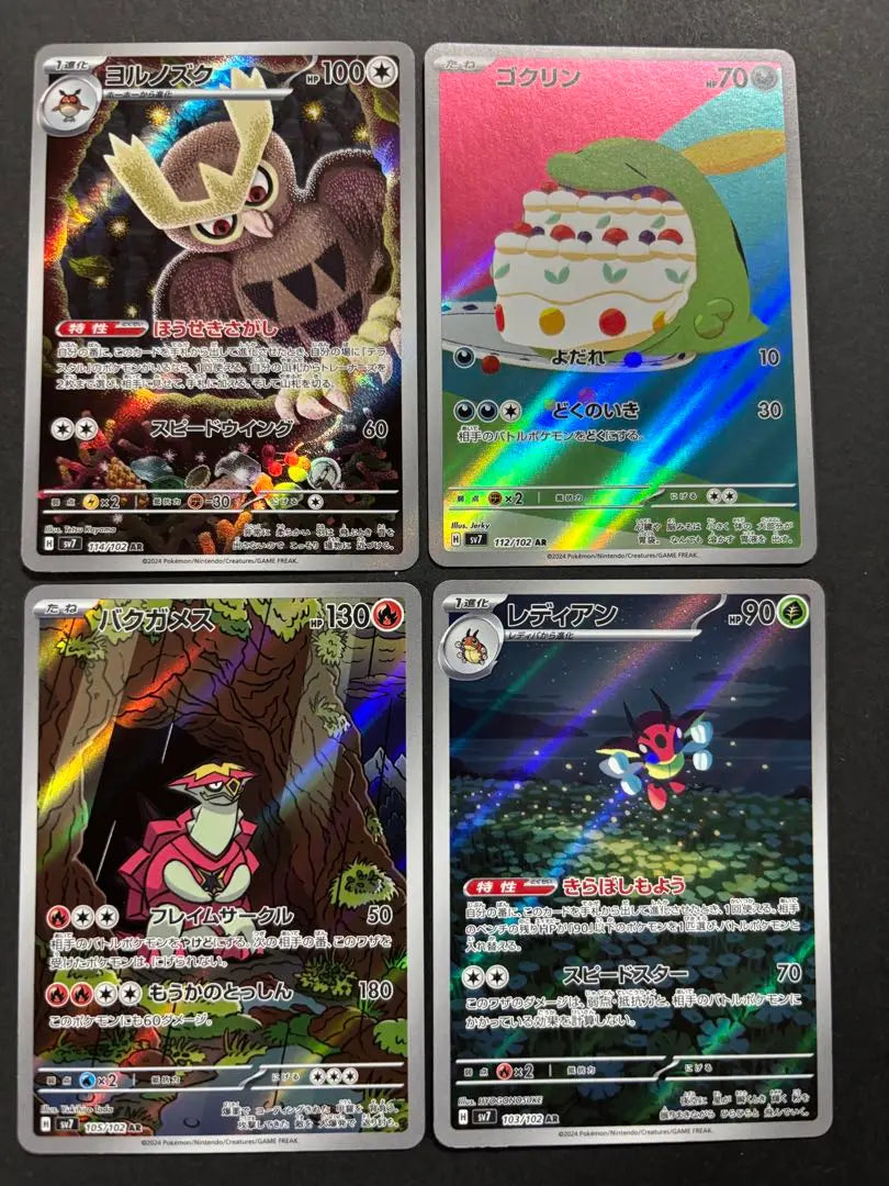 Yorunozuku Gokurin Bakugames Ladyan AR set of 4 Pokeka