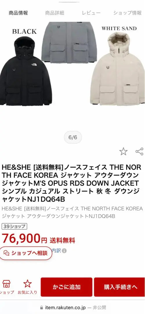 Sólo prueba The North Face M'S OPUS RDS Down | 試着のみ THE NORTH FACE M'S OPUS RDS ABAJO