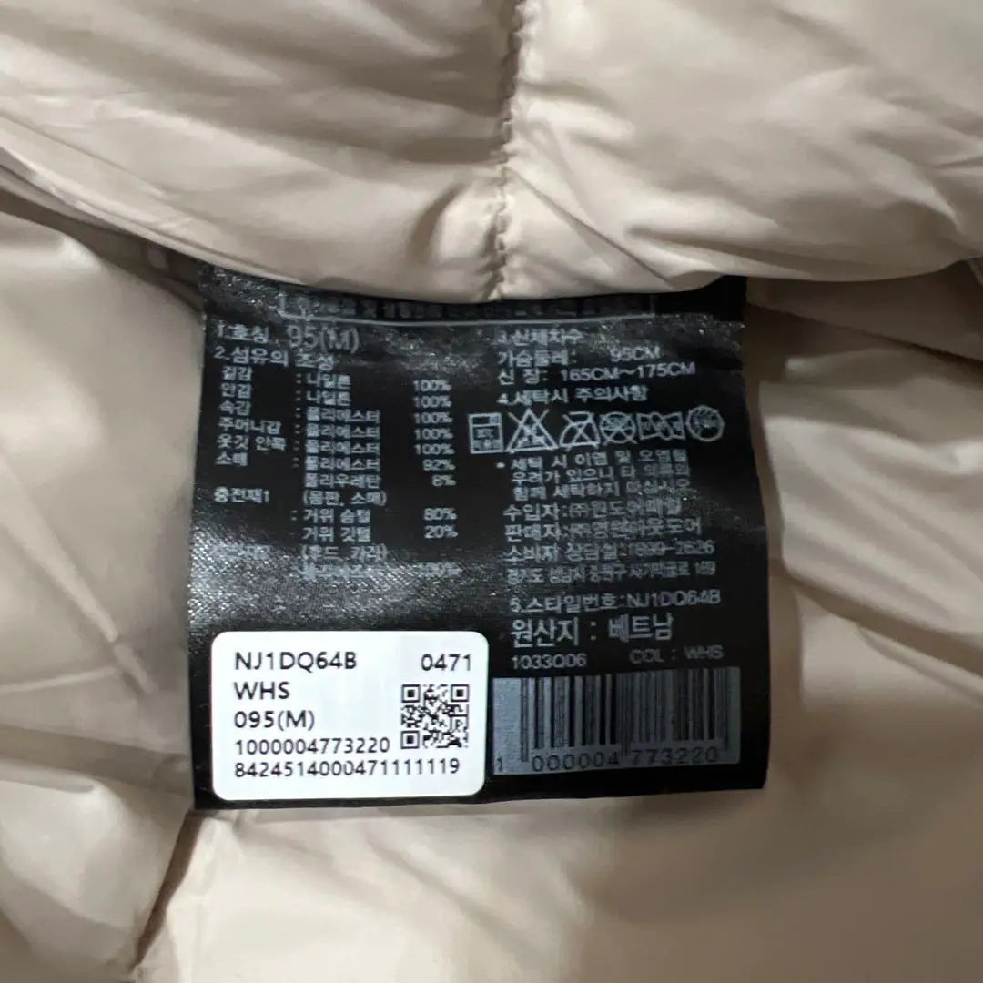 Try -on only The North Face M'S OPUS RDS Down