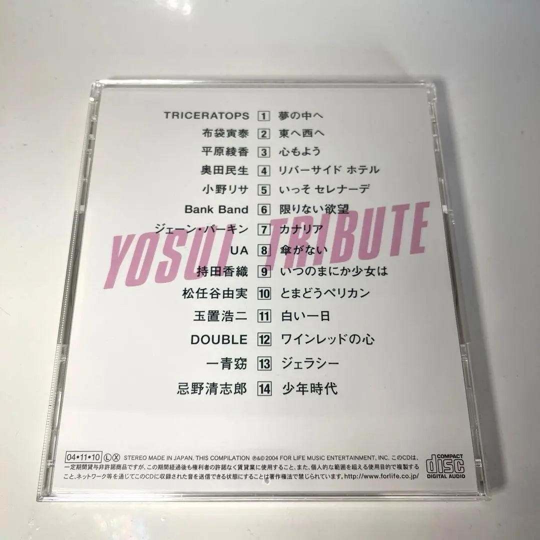 CD HOMENAJE A YOSUI Inoue Yosui