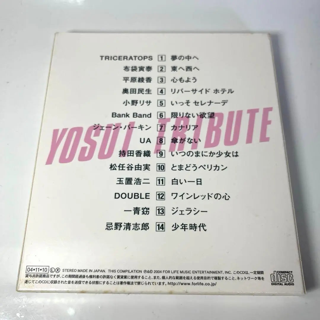 CD HOMENAJE A YOSUI Inoue Yosui