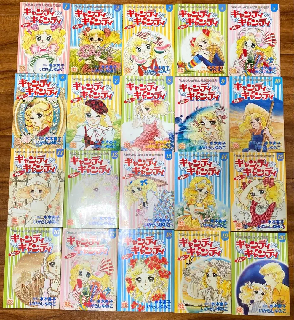 Candy Candy 1-20 Volumen 1er Volumen Set Runurun Apéndice Manga Raro